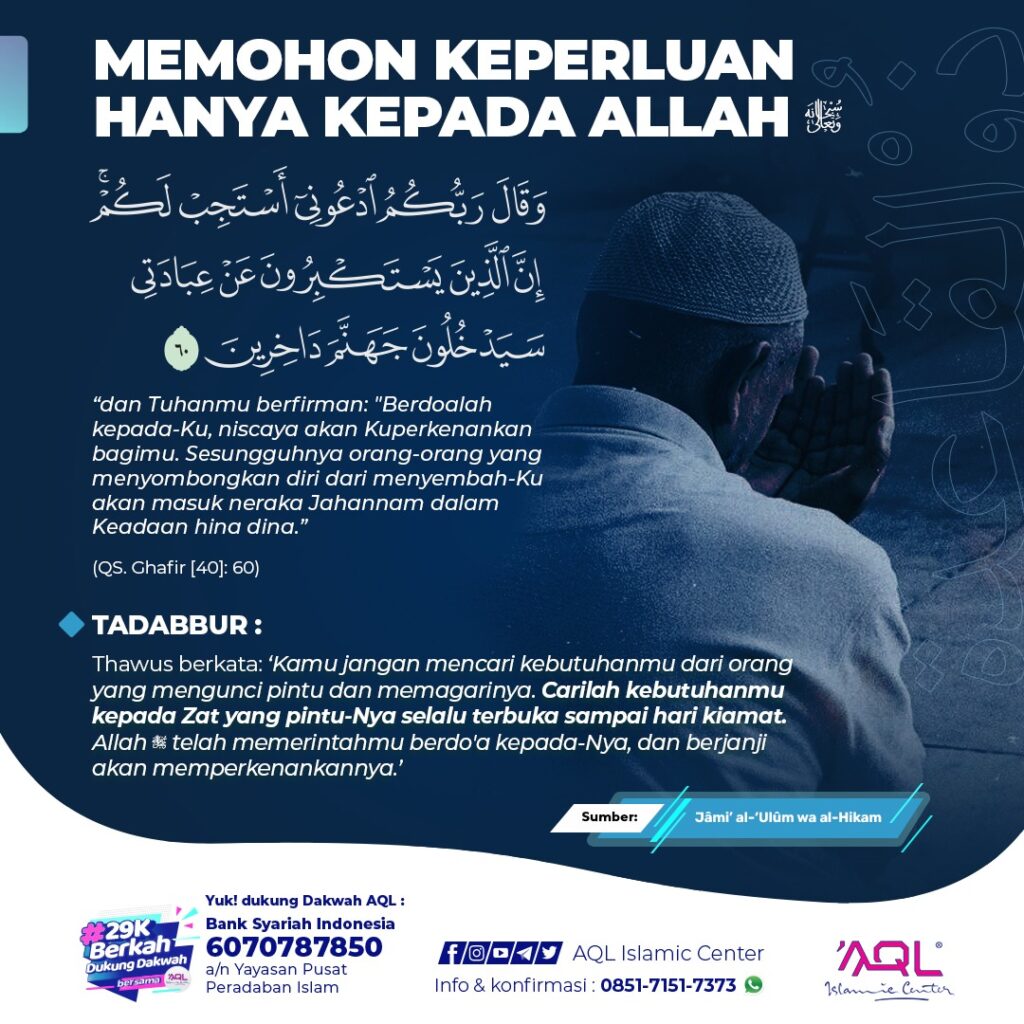 Memohon Keperluan Hanya kepada Allah